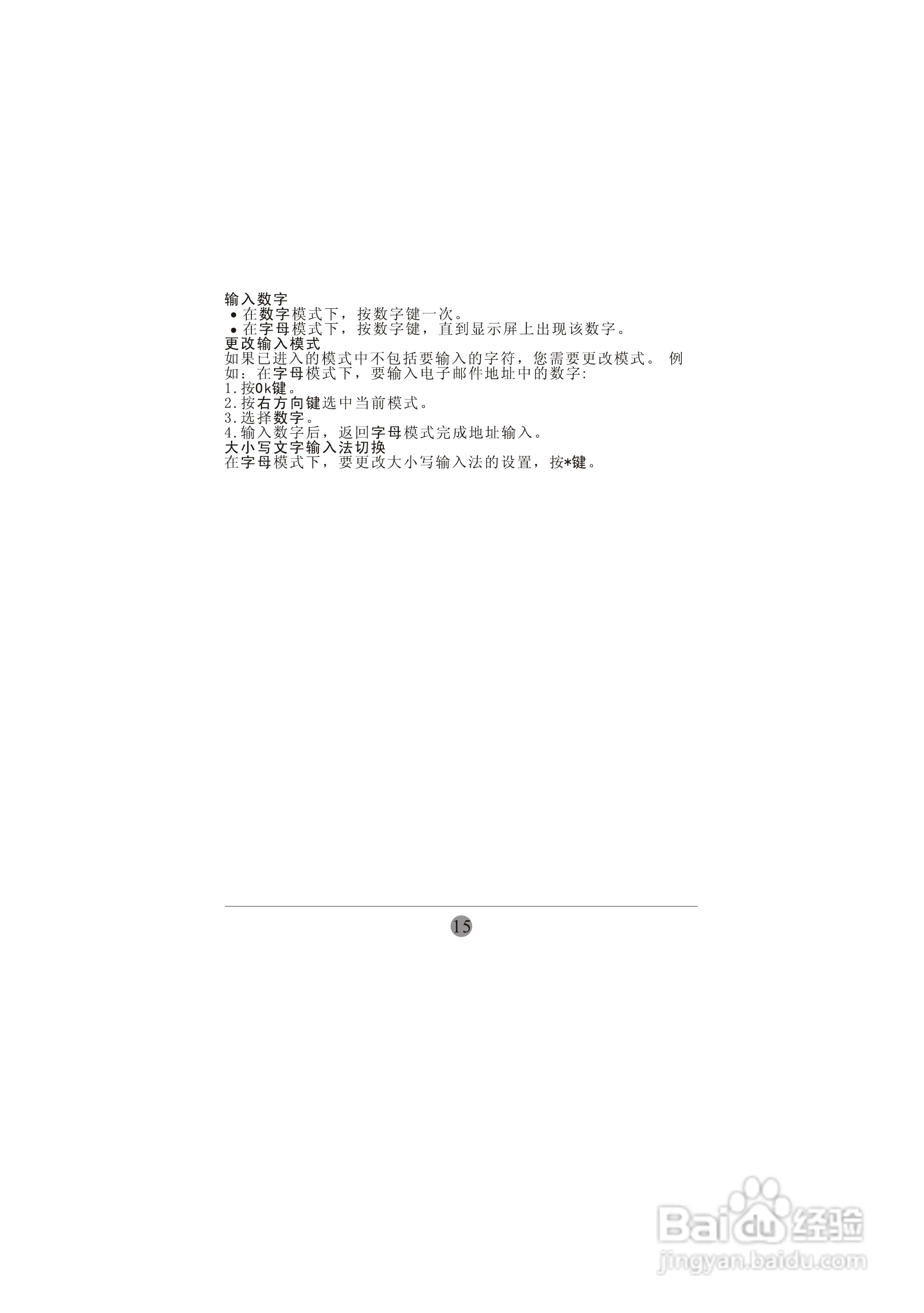 海信C389手机使用说明书:[2]