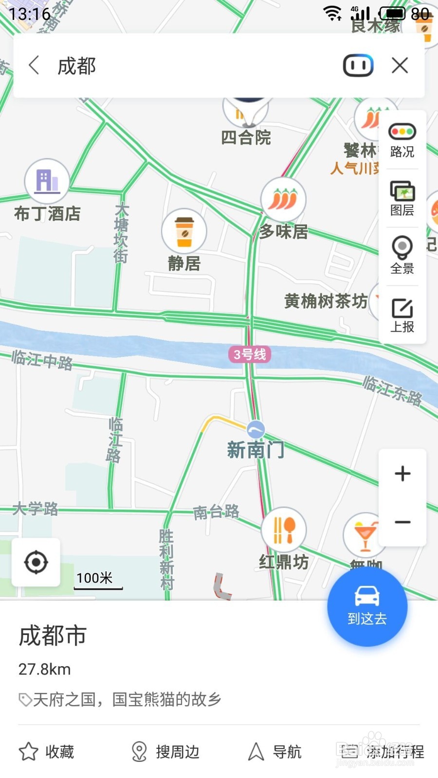 百度地图如何查看全景地图