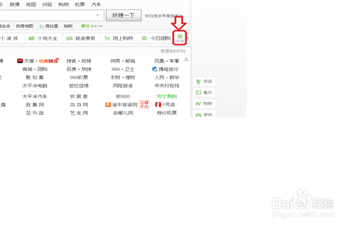 如何用360导航练习弹琴