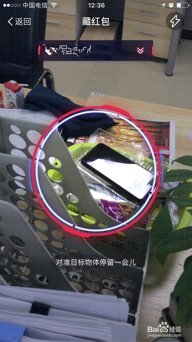 如何发出支付宝AR红包