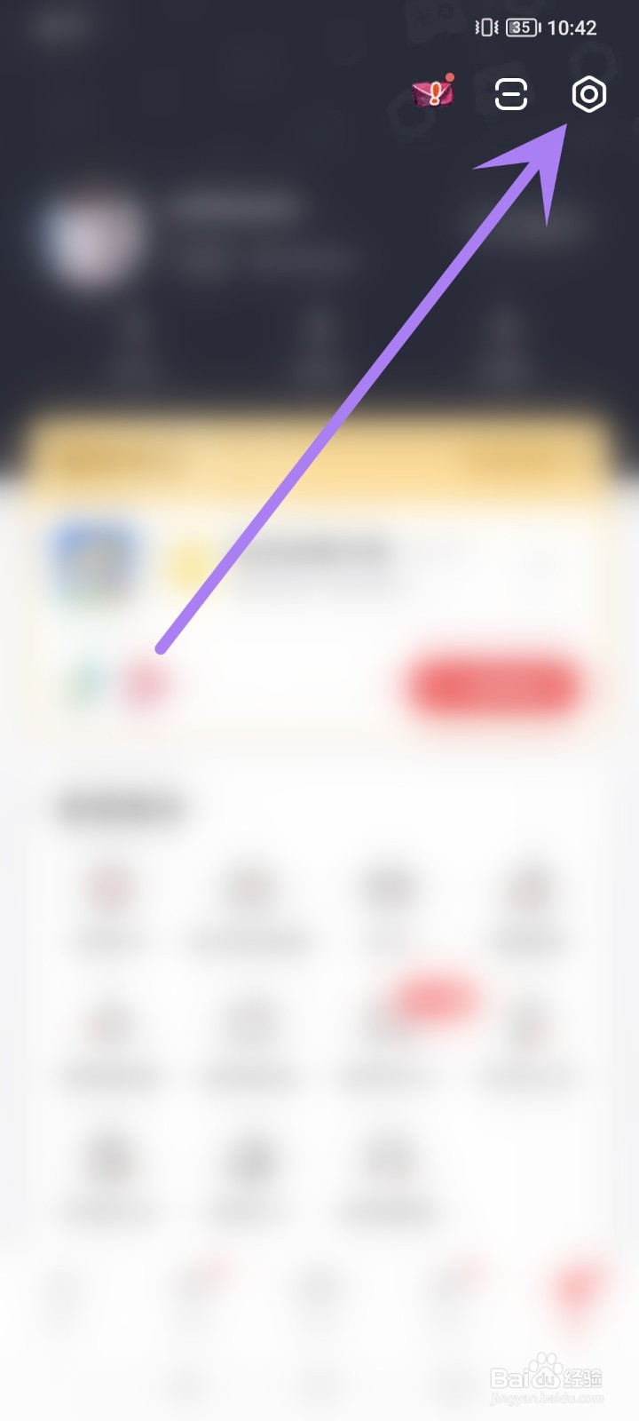 网易大神怎么开启新增粉丝提醒