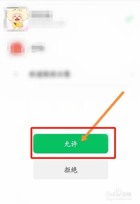 方特旅游软件中怎么绑定微信？