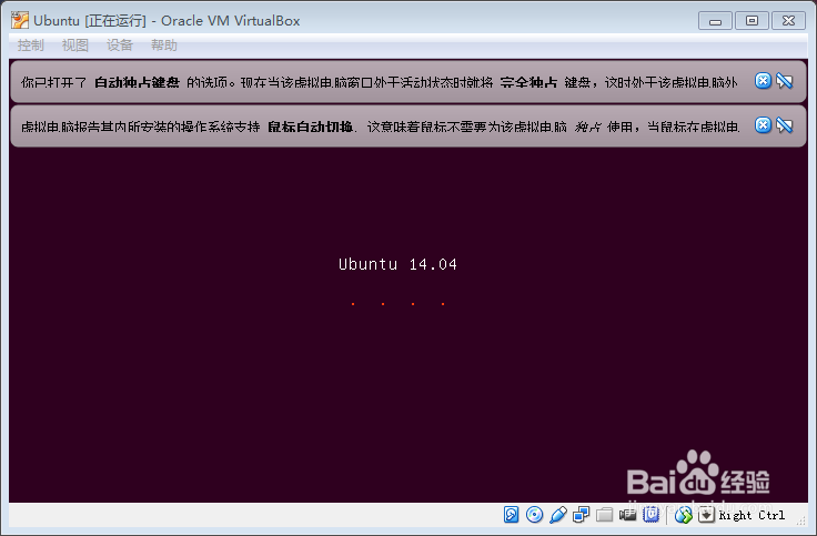 在VirtualBox中安装Ubuntu 14.04.2 LTS完整教程