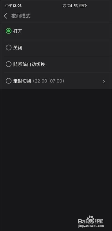豆瓣怎么开启夜间模式