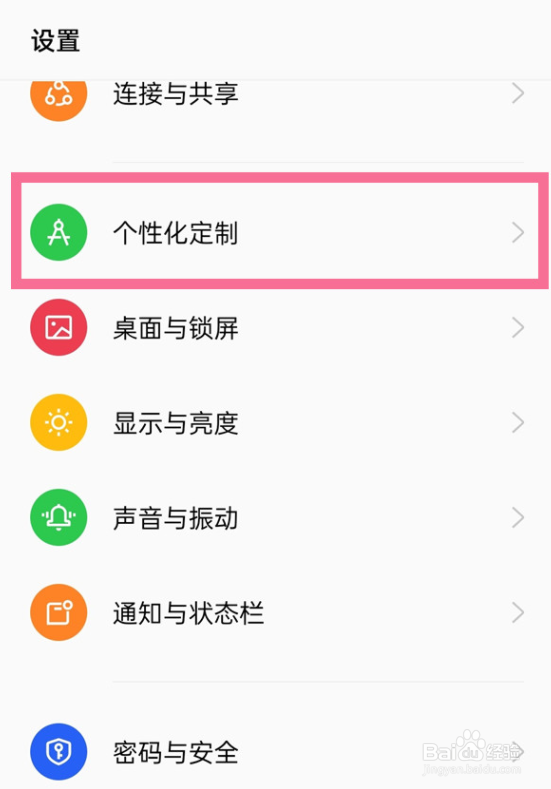 OPPO Reno10 Pro+怎么设置来通知时缓慢闪烁