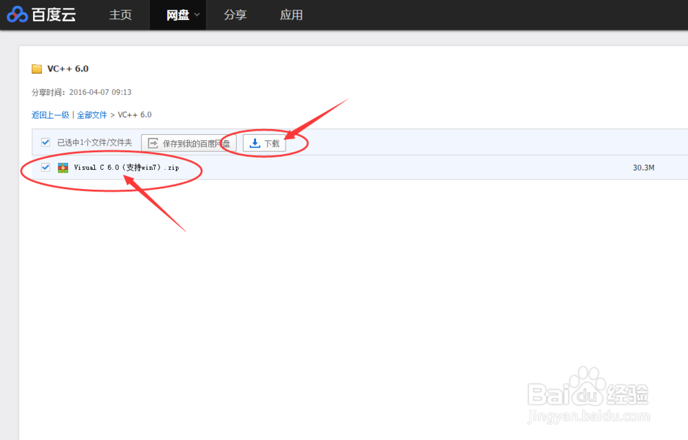 VC++ 6.0 怎么安装？