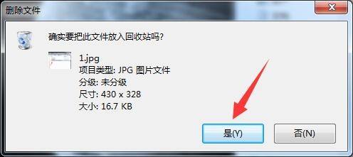 电脑桌面的图标如何删除