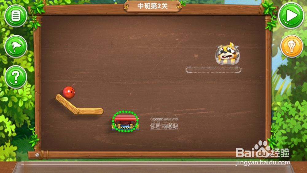 《帮帮熊孩子》游戏攻略：[2]中班