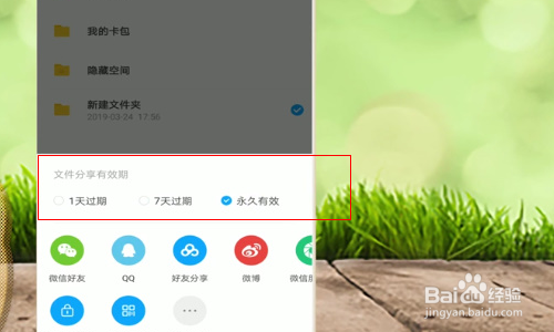 百度网盘怎么分享文件给别人