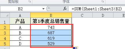 Excel求和方法多
