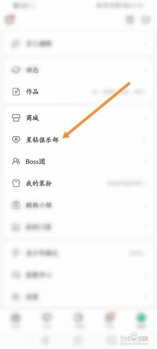 酷狗直播APP里面如何进行积分抽奖