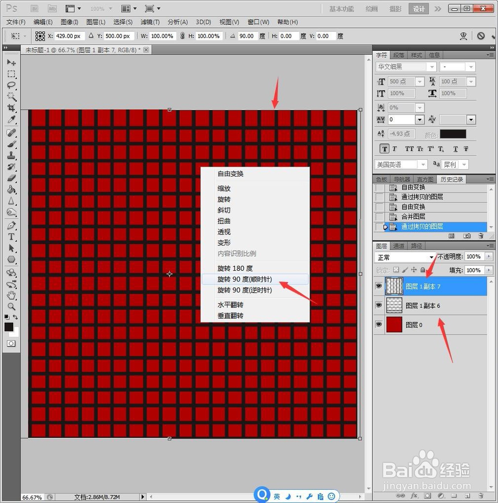 PS如何设计蜘蛛侠花纹文字