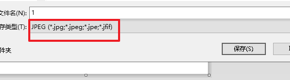 png怎么转格式成jpg