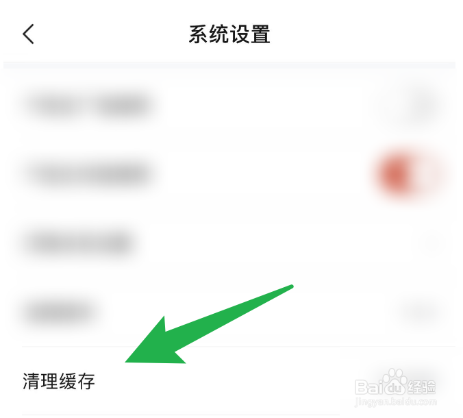 怎么清除河马剧场的系统缓存