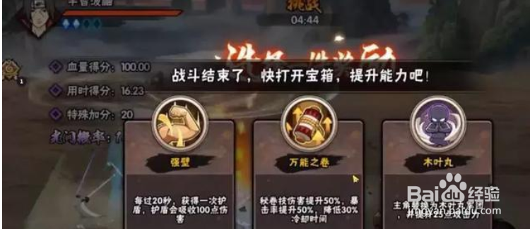 幻之试炼2攻略