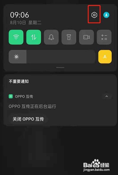 oppoReno6实时网速在哪里开启呢？