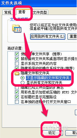 怎么隐藏文件夹及文件