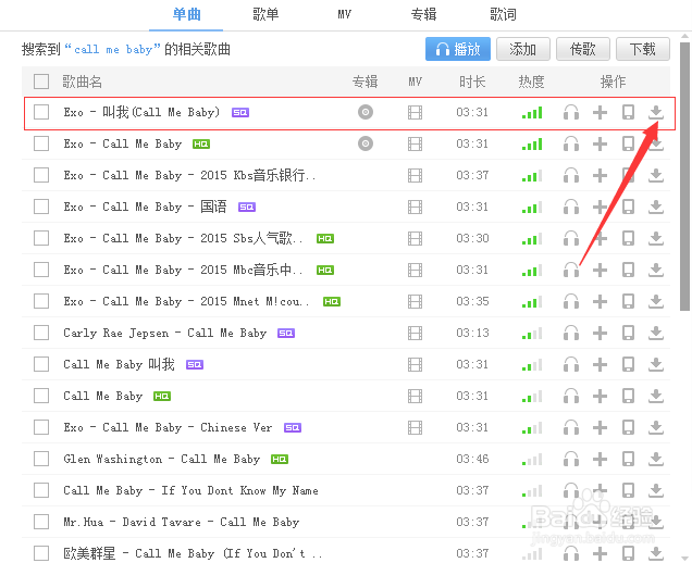 怎样在酷狗下载音乐
