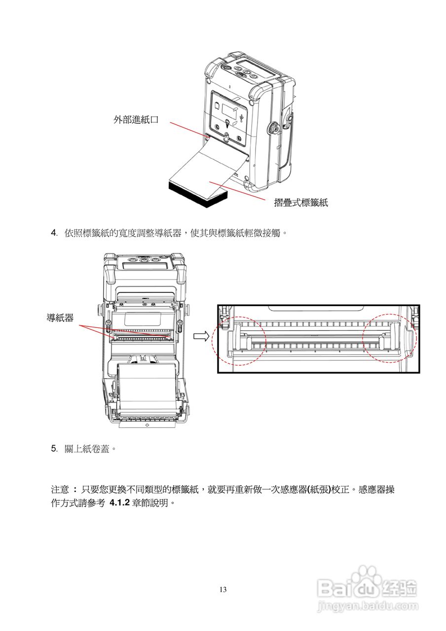 TSC M23印表机使用说明:[2]