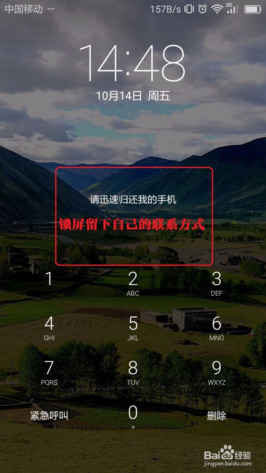 荣耀V8手机找回使用教程