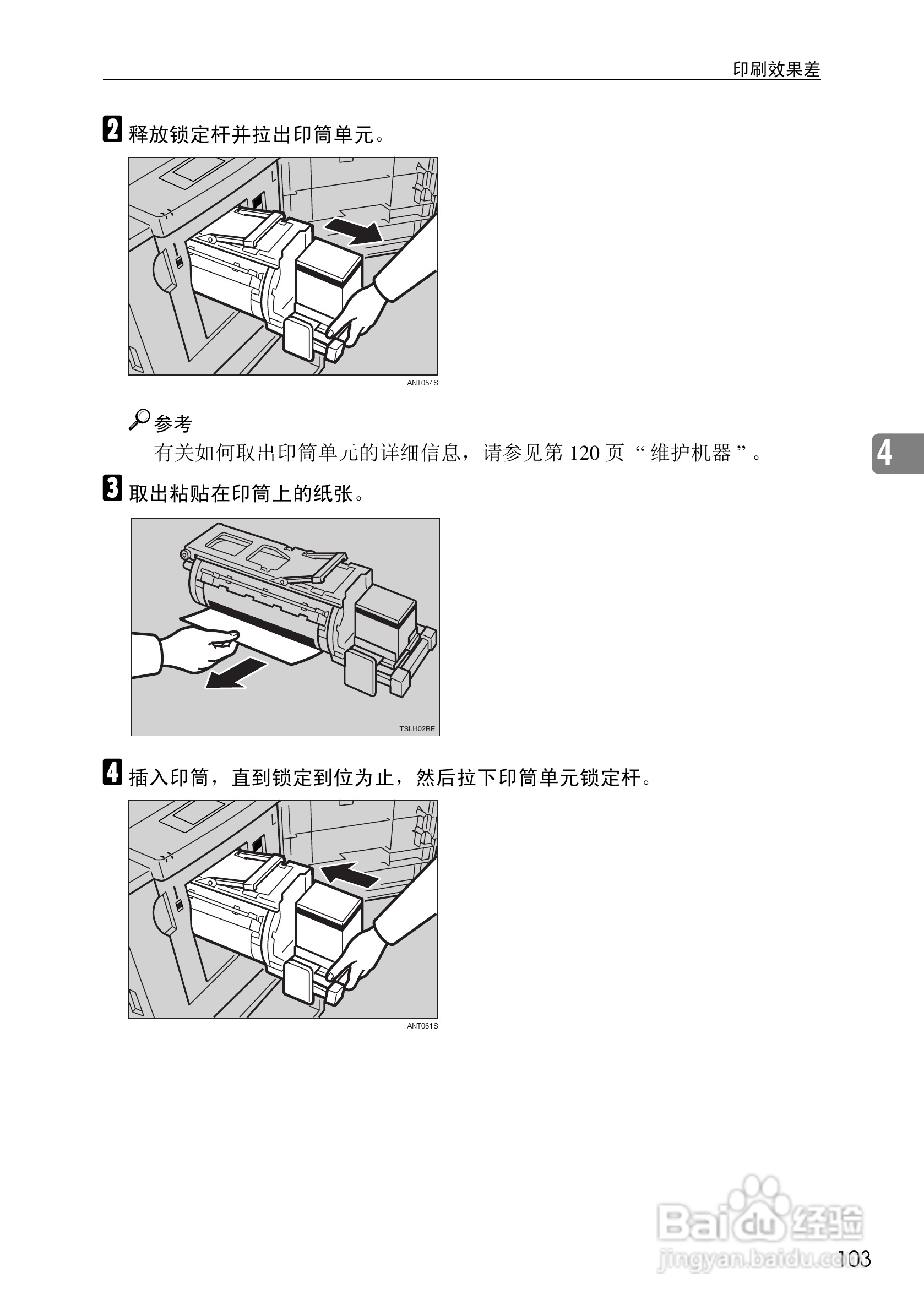 基士得耶CP6302C一体机使用说明书:[11]