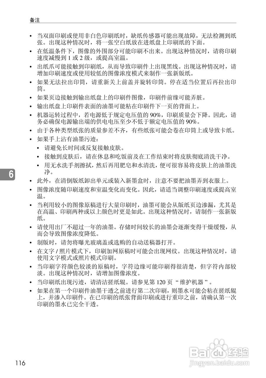 基士得耶CP6302C一体机使用说明书:[13]