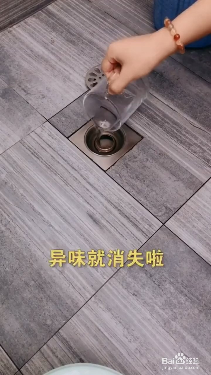 如何去除下水道的异味