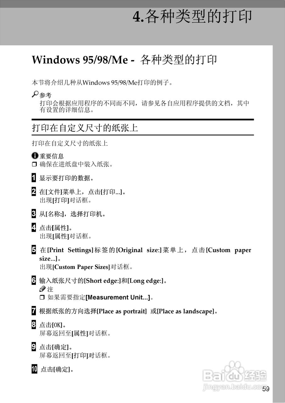基士得耶CP6346C一体机使用说明书:[28]