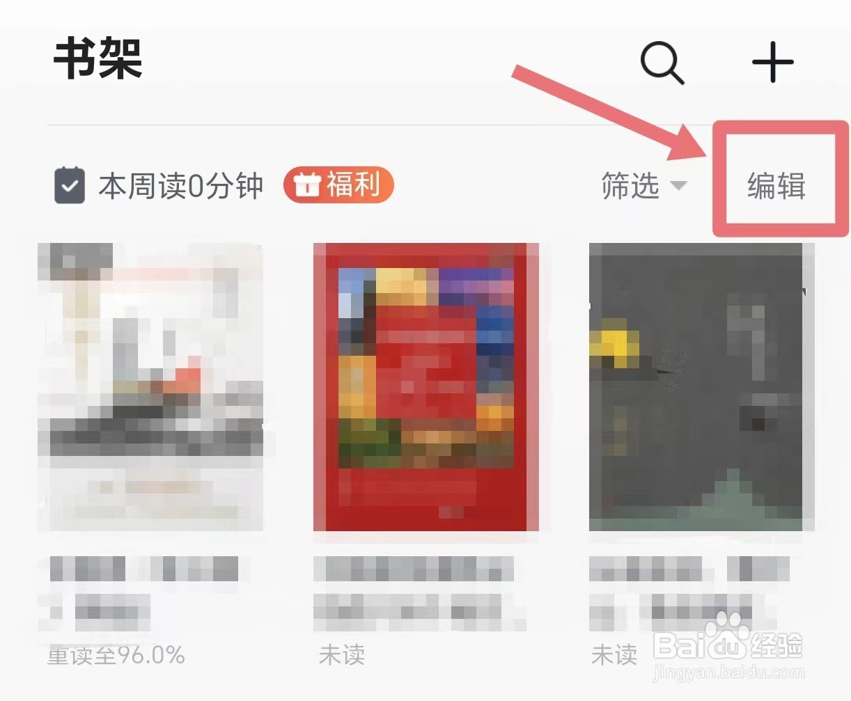 掌阅怎么给书架排序