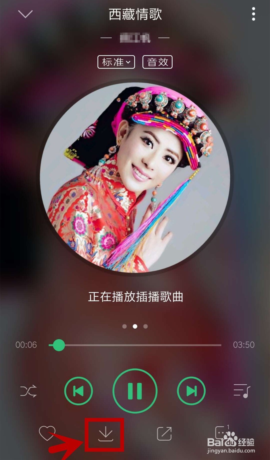 怎样下载歌曲到内存卡