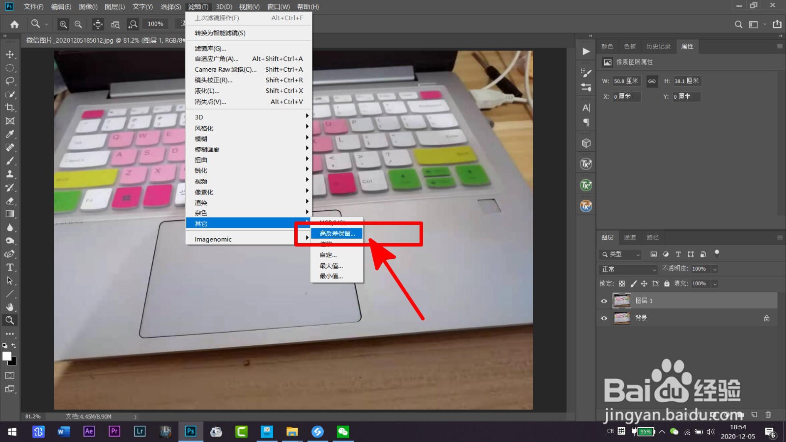 如何让图片中的文字变得清楚？