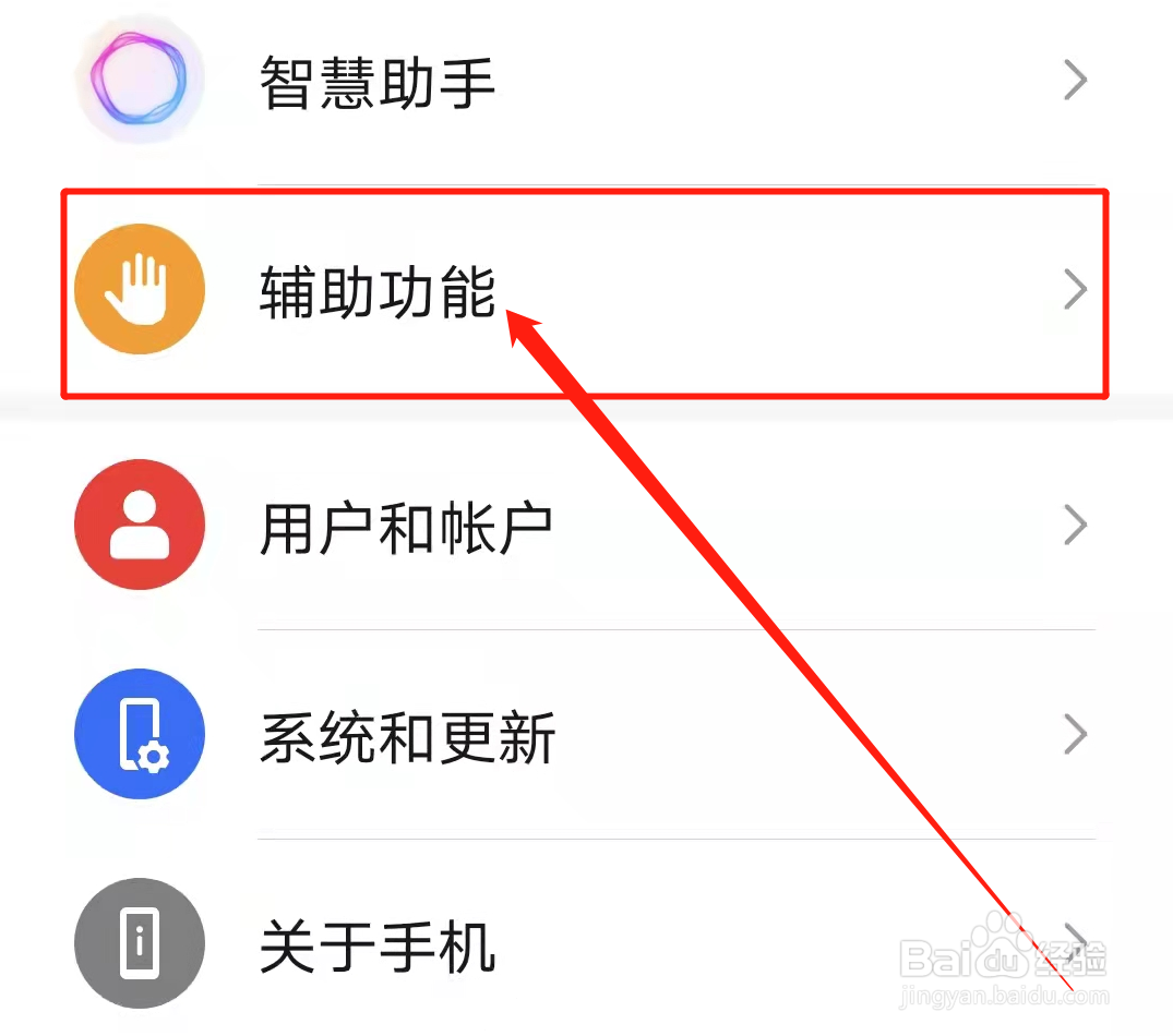 荣耀手机怎么开启局部截屏