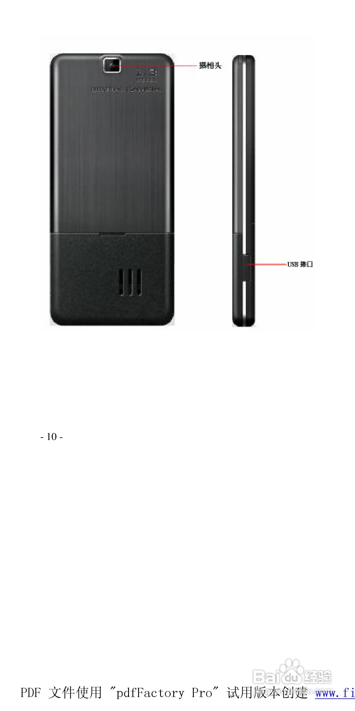 高科手机769型使用说明书:[1]