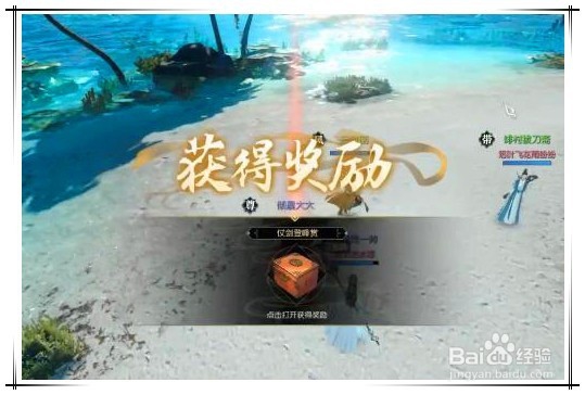 仗剑行宗师3攻略