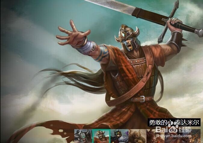 英雄联盟蛮族之王蛮三刀