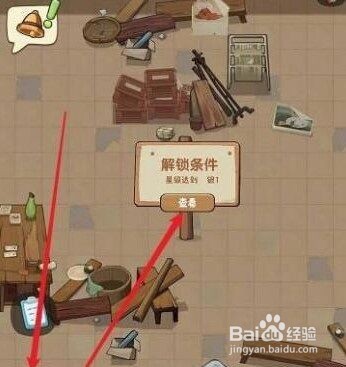 幸福路上的火锅店二楼开启方法