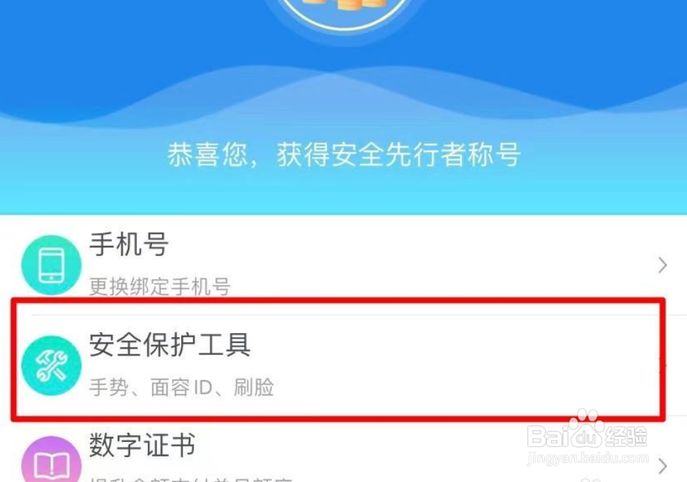 苏宁金融怎么刷脸登录？