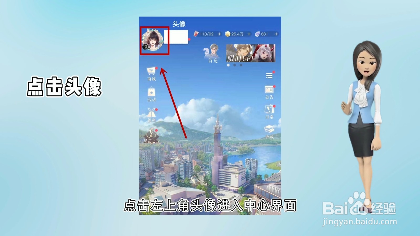 璀璨星图设置在哪