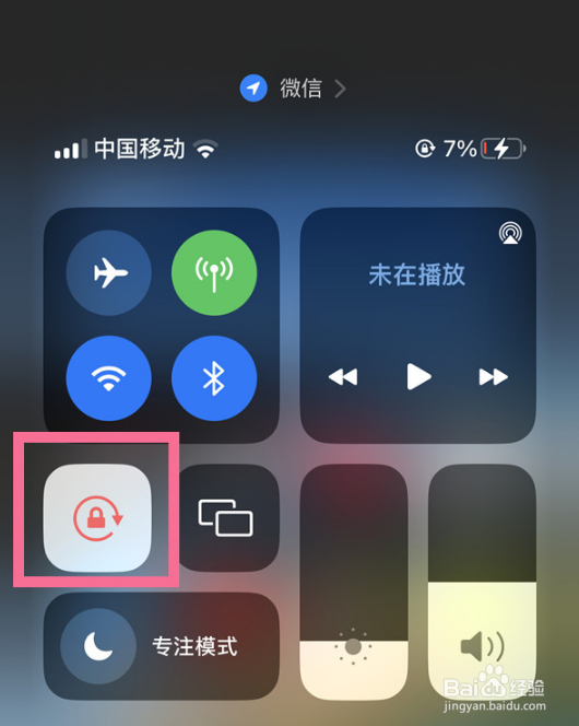 iphone14屏幕旋转怎么开启