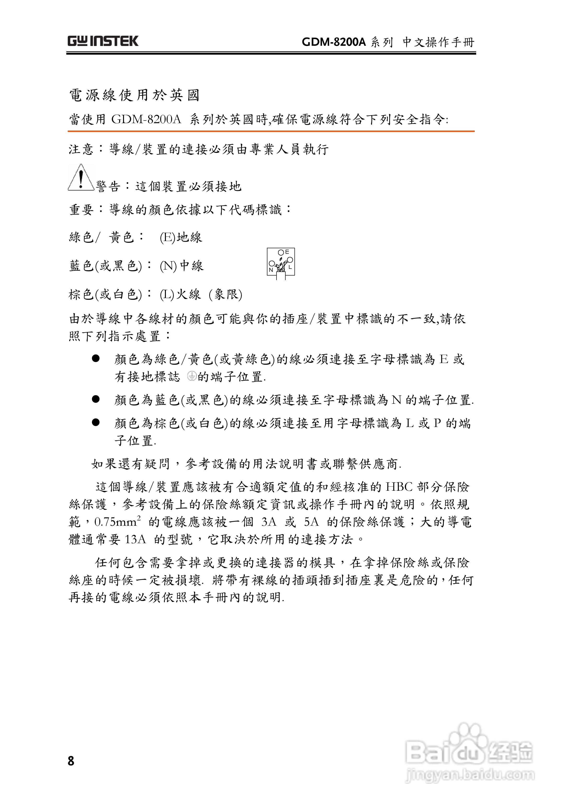 固纬GDM-8255A数字万用表使用说明书:[1]