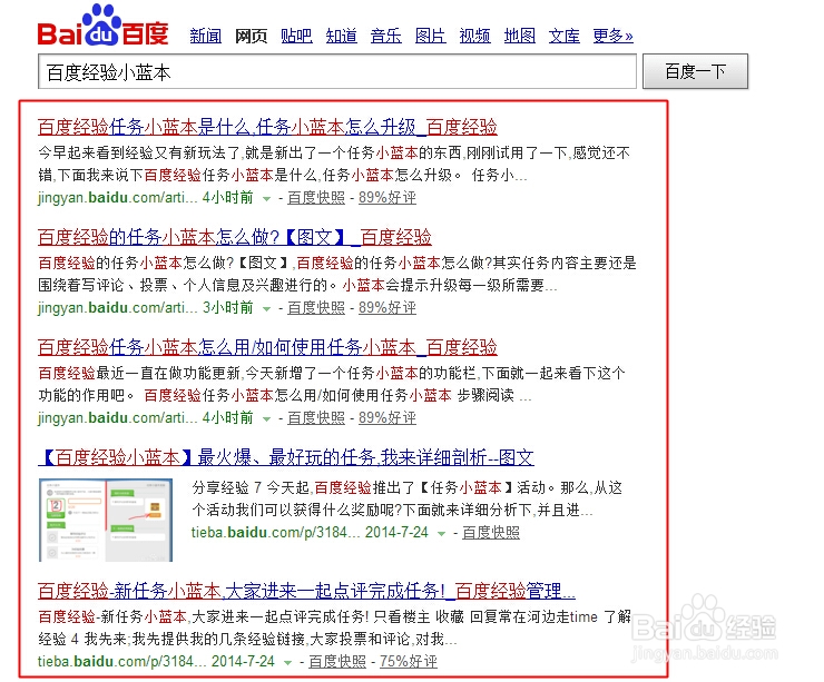 如何发挥经验任务小蓝本的强大功能