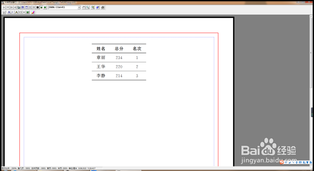 方正书版软件如何绘制表格