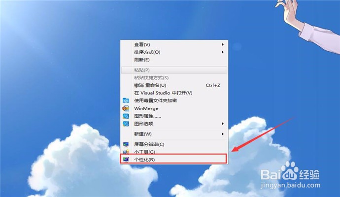 win7如何更换窗口边框,开始栏颜色