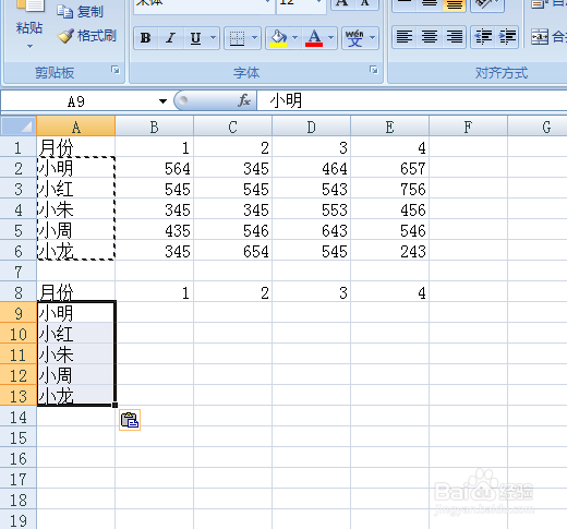 excel如何制作动态图表