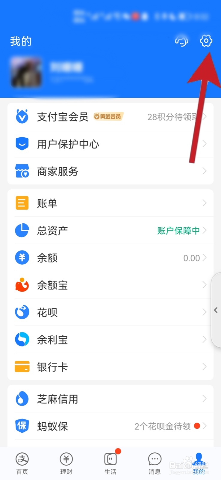 支付账户冻结怎么解除