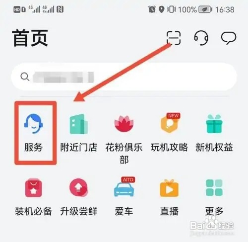 华为手机充电接口有问题怎么办