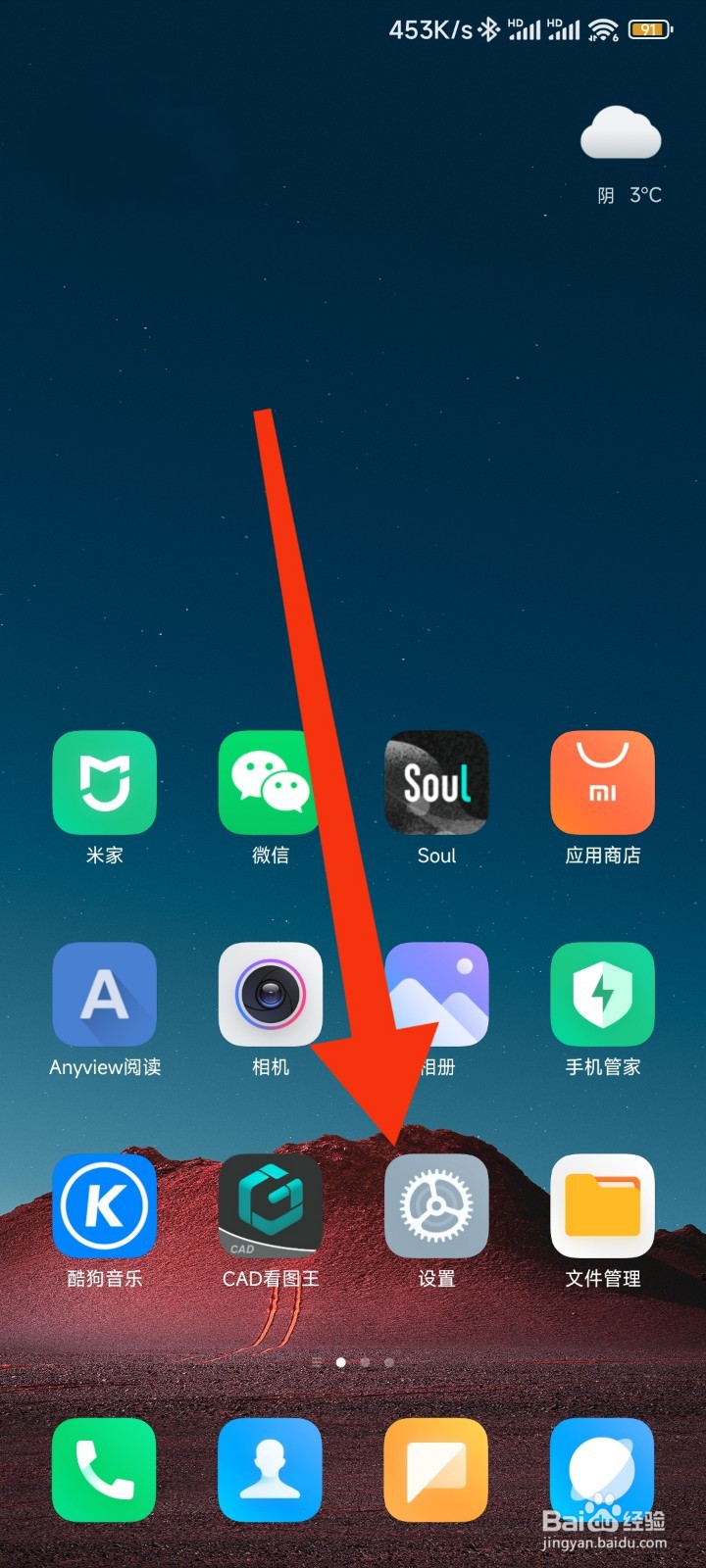 K30Pro查看手机IP地址wifi地址蓝牙地址