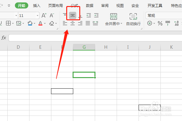 如何使用excel的垂直居中功能呢？