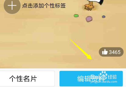 手机QQ昵称怎么更改