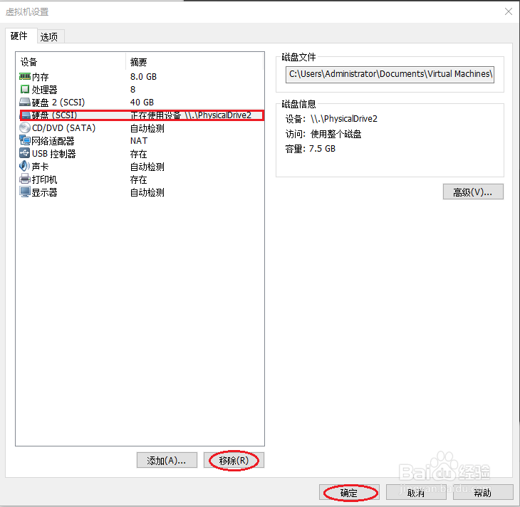 最详细的VMware14虚拟机的装win10系统
